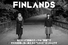 FINLANDSのインタビュー＆動画メッセージ公開。自身の音楽のテーマ＝"興奮"を更新する作品にしたい――その思いをバンド内で共有し、強固な世界観を生み出した最新作を明日7/5リリース