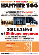 LOCAL CONNECT、8/25に渋谷eggmanにて開催のSkream!×タワレコ×Eggs共催イベント"HAMMER EGG vol.7"に出演決定。ircle、WOMCADOLEと共演