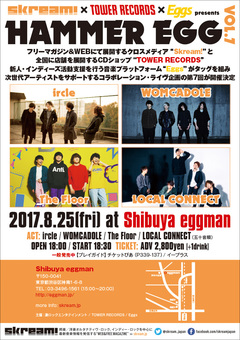 The Floor、8/25に渋谷eggmanにて開催のSkream!×タワレコ×Eggs共催イベント"HAMMER EGG vol.7"に出演決定。ircle、WOMCADOLE、LOCAL CONNECTと共演