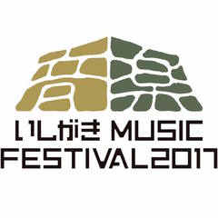 野外音楽イベント"いしがきMUSIC FESTIVAL2017"、第1弾アーティストにヤバT、AFOC、I-RabBits、ビレッジマンズストア、日食なつこら決定