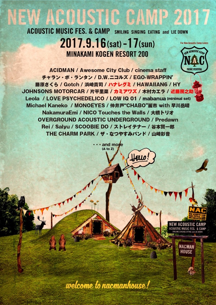 "New Acoustic Camp 2017"、第4弾出演アーティストにハナレグミら決定