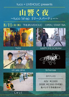 tuco、8/11に下北沢LIVEHOLICにてレコ発イベント開催決定。ゲストにHAPPY EYE SCREAM、しゃっく、oh yes aha、Sir.Fennekが出演