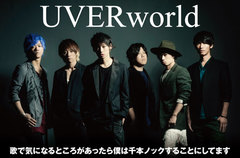 UVERworldのインタビュー＆動画メッセージ公開。映画"銀魂"主題歌抜擢、バンドが"今まさに思うこと"をストレートな音像に乗せて託したニュー・シングルを7/12リリース