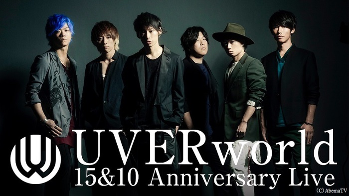 UVERworld、8/26にAbemaTVにて結成15周年＆デビュー10周年記念ライヴ全編初オンエア決定