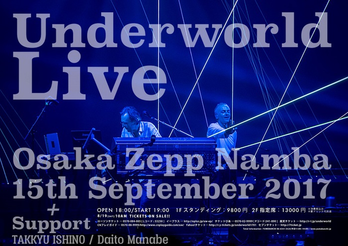 UNDERWORLD、9/15のZepp Namba公演サポート・アクトに石野卓球ら決定