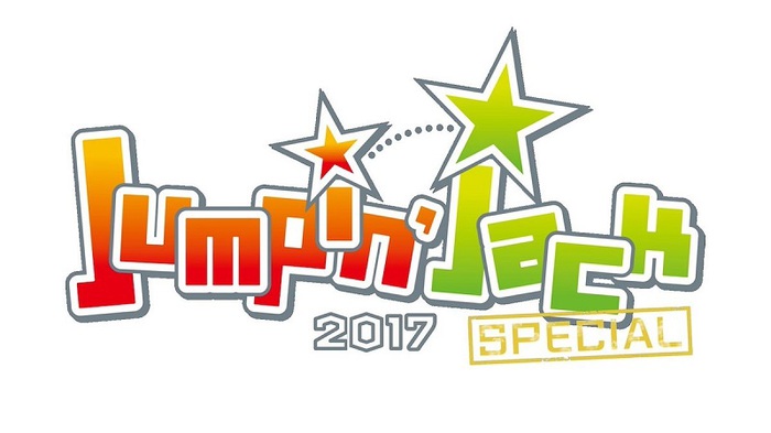 11/28に関西テレビ"ミュージャック"によるイベント"Jumpin'jack Special 2017"開催決定。出演アーティストにBIGMAMA、ミセス、感エロら