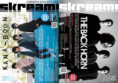 【KANA-BOON／THE BACK HORN表紙】Skream!10月号、本日より配布開始。パスピエ×神僕 座談会、サイサイ、グドモのインタビュー、ハルカトミユキのライヴ・レポートなど掲載