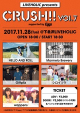 HELLO AND ROLL、Marmelo Brewery、Giftpliz、シロイソラ、wappens出演。11/28に下北沢LIVEHOLICにてEggs協力のイベント"Crush!! vol.7"開催決定