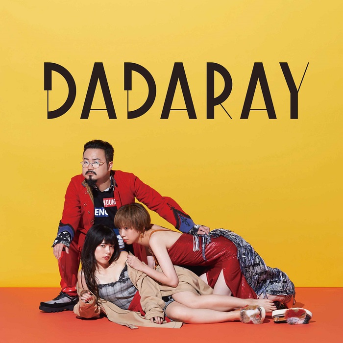 DADARAY、12/6リリースの1stフル・アルバム『DADASTATION』のジャケット写真＆収録曲「少しでいいから殴らせて」のMV公開