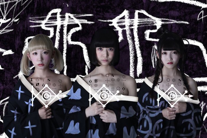 ポテンシャル未知数な3ピース・アイドル・グループ 幽世テロルArchitect、新曲「かごめかごめ」のMV公開