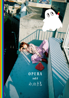 永原真夏、未発表音源付きZINE『OPERA』vol.4リリース決定。10月より開催するツアーの追加公演＆大阪公演の出演者も発表