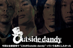 骨太ロックを聴かせる4人組、Outside dandyのインタビュー公開。ワイルドなサウンドと熱いヴォーカルが心を震わせる、直球勝負の2ndアルバムを自主レーベルより本日リリース