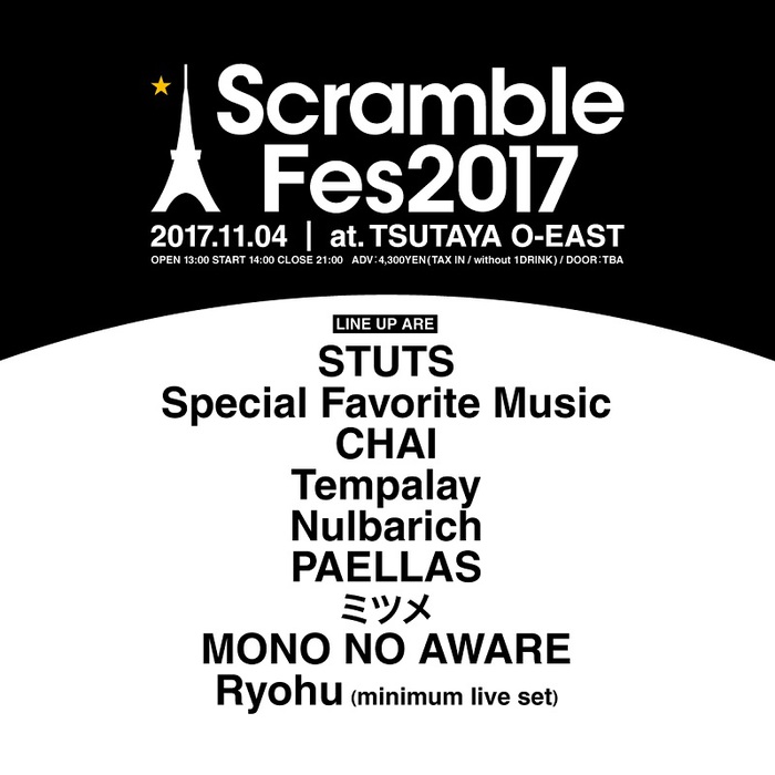 TSUTAYA RECORDS主催イベント"Scramble Fes 2017"、追加アーティストにTempalay、MONO NO AWAREら決定。スピンオフ企画も開催