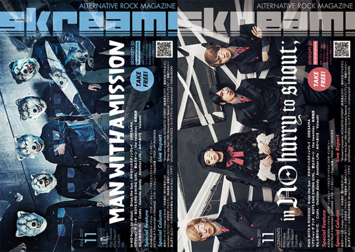 Man With A Mission In No Hurry To Shout 表紙 Skream 11月号 本日より配布開始 Keytalk Bentham Orangeアンプ コラボ インタビュー Uver Hy アルカラのライヴ レポートなど掲載