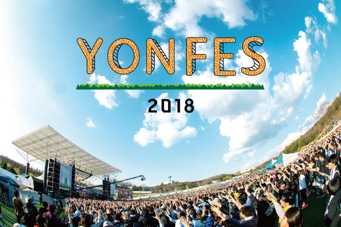 04 Limited Sazabys、来年4/7-8に地元・名古屋で主催野外フェス"YON FES 2018"開催決定