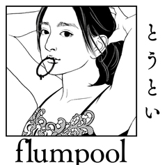 flumpool_toutoi_shokai_JK.jpg