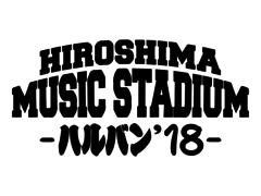 広島のサーキット・フェス"HIROSHIMA MUSIC STADIUM -ハルバン'18-"、第1弾アーティストにHalo at 四畳半、Rhythmic Toy World、WOMCADOLE、ココロオークションら決定