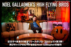 NOEL GALLAGHER'S HIGH FLYING BIRDSのインタビュー公開。ソロ・プロジェクト第3弾、再びキャリアのピークを刻む傑作アルバムを日本先行リリース