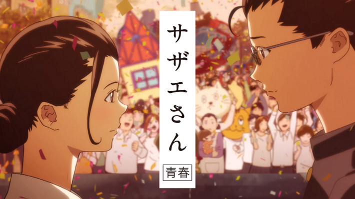 BUMP OF CHICKEN×カップヌードル、"魔女の宅急便""アルプスの少女ハイジ"に続くCM第3弾"サザエさん篇"本日よりオンエア