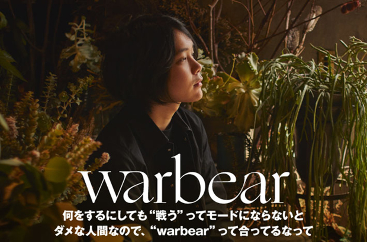 元Galileo Galileiの尾崎雄貴によるプロジェクト、warbearの