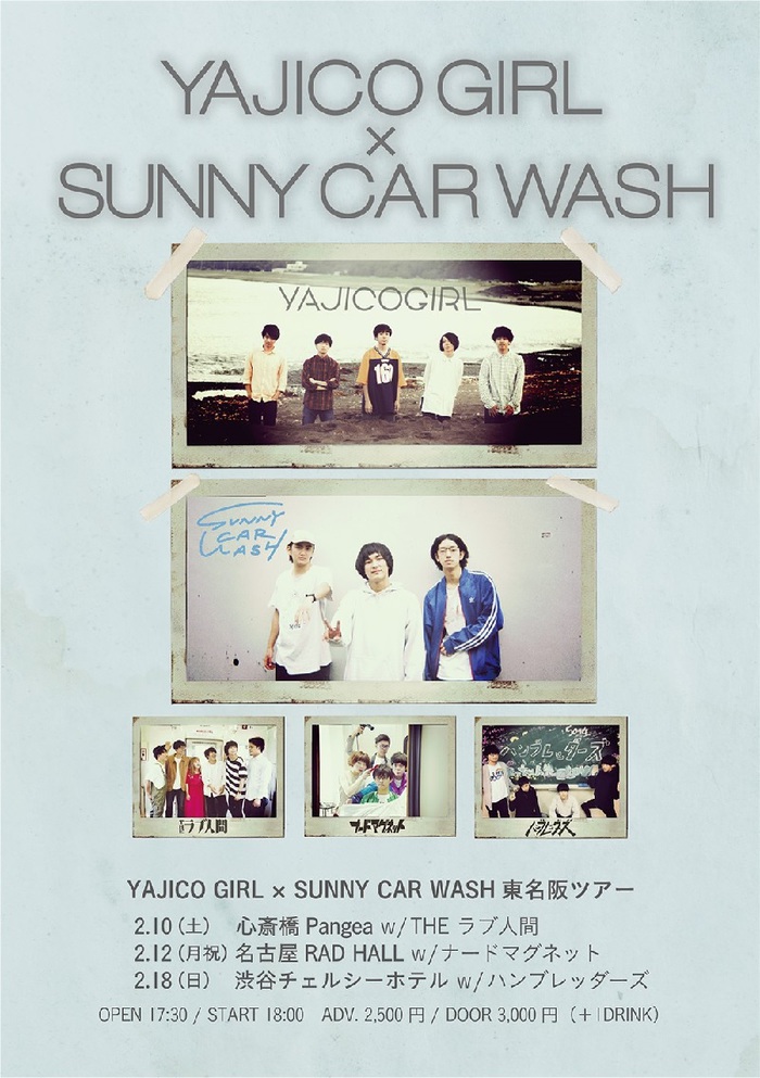SUNNY CAR WASH＆YAJICO GIRL、スリーマン共同企画を東名阪にて開催決定。ゲストはラブ人間、ナード、ハンブレ