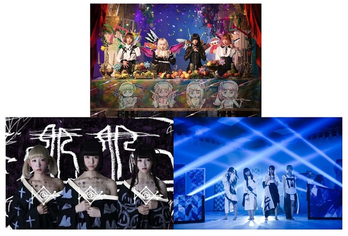 ぜんぶ君のせいだ。×幽世テロルArchitect×ゆくえしれずつれづれ、11/19に渋谷GARRETにて"コドモメンタル女子遊戯〜たなとす Vol,2"開催決定