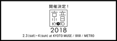 "京音-KYOTO-2018"第3弾出演アーティストにFRONTIER BACKYARD、Homecomings、CHAIら14組決定。前日にサテライト・パーティーも開催