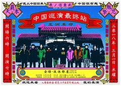 Tempalay×ドミコ×MONO NO AWARE、来年3/1に中国ツアー凱旋ライヴ"中国巡演最終站"を恵比寿LIQUIDROOMにて開催決定