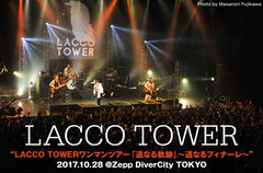 LACCO TOWERのライヴ・レポート公開。"白"に振り切った新作の理由明かし、15年の軌跡をファンと分かち合ったワンマン・ツアー千秋楽 Zepp DiverCity公演をレポート