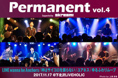 ライワナ、神サイ、ユアネス、ゆるふわリムーブ出演"Permanent vol.4"ライヴ・レポート公開。4バンドの強い想いが端々に垣間見えたSkream!編集部企画第4弾を完全レポート