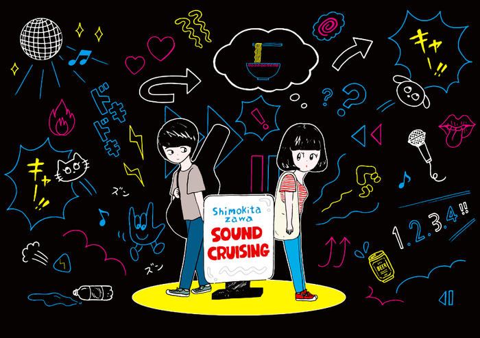 "Shimokitazawa SOUND CRUISING 2018"、来年5/26に開催決定。チケット早割も受付開始