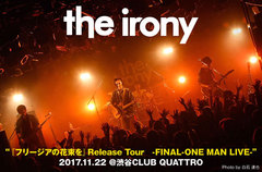 the ironyのライヴ・レポート公開。"これからも変わらず信じる音楽を届け続ける"――バンドの決意を刻んだリリース・ツアー・ファイナル、渋谷CLUB QUATTRO公演をレポート