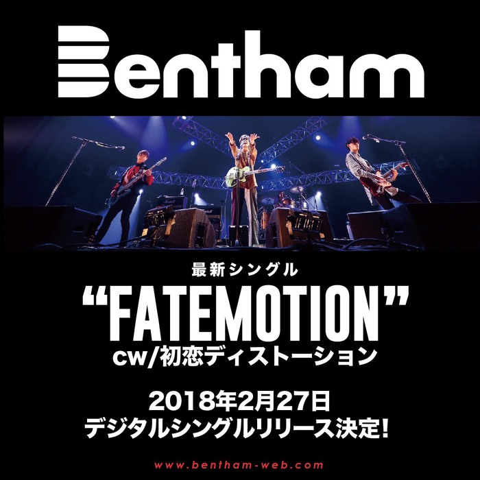 Bentham、2/27に配信限定シングル『FATEMOTION』をリリース決定。新バンド・ロゴ公開＆アパレル・ブランド"GOSTAR DE FUGA"とのコラボも