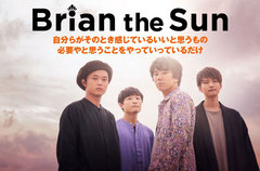 Brian the Sunのインタビュー＆動画メッセージ公開。"ポップでオーバーグラウンドなもの"をテーマに、ロック・シーンを超えお茶の間層を意識したフル・アルバムを1/10リリース