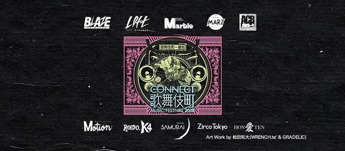 "CONNECT歌舞伎町MUSIC FESTIVAL 2018"、5/13にホストクラブ"愛本店"含む10会場で開催決定。石野卓球、SHIT HAPPENING、鳴ル銅鑼、King Gnuら第1弾アーティスト発表も