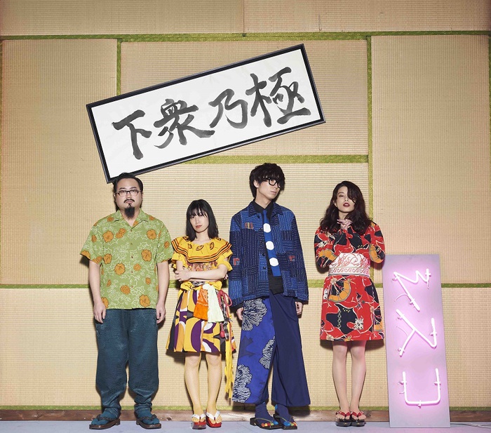 ゲスの極み乙女。、1/24リリースの2年3ヶ月ぶりシングル表題曲「戦ってしまうよ」MVフル・バージョン公開