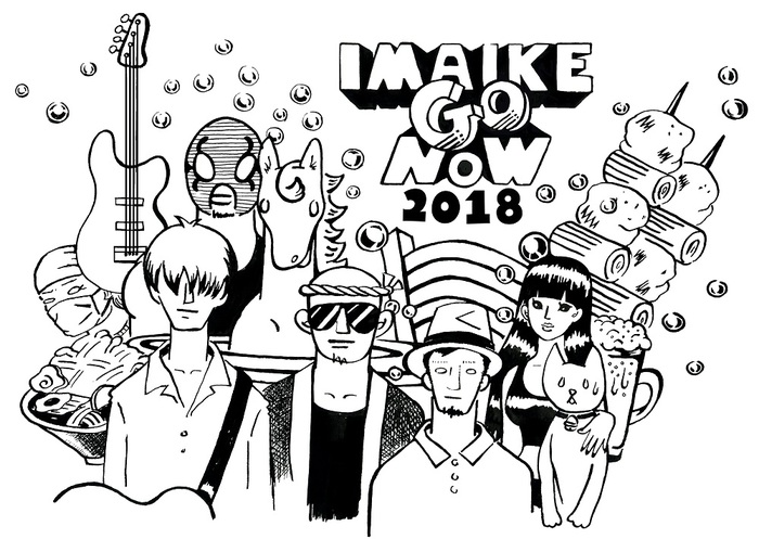 3/24-25に開催する名古屋今池のサーキット・イベント"IMAIKE GO NOW 2018"、第4弾出演者に山中さわお（the pillows）、SCOOBIE DOら16組決定