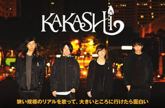 KAKASHIのインタビュー＆動画メッセージ公開。"劣等感"を原動力に、がむしゃらな衝動と聴き手に訴え掛ける強い想いを封じ込めた初全国流通盤を明日1/10リリース