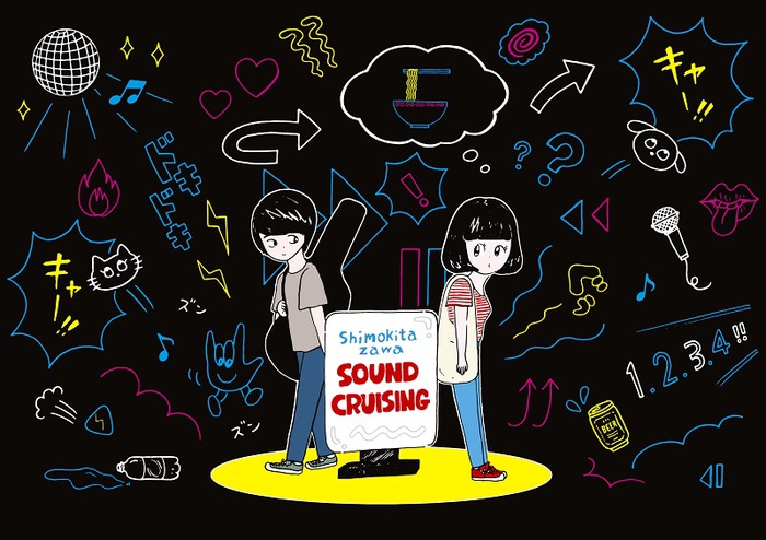 "Shimokitazawa SOUND CRUISING 2018"、第1弾出演アーティストにSaucy Dog、Lucie,Too、GANG PARADEら8組決定