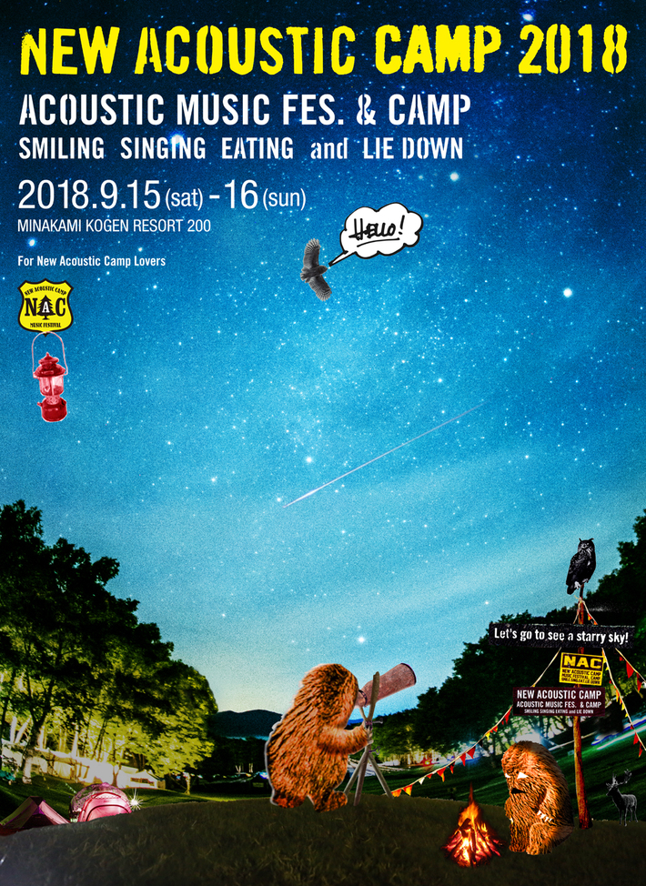 OAU主催フェス"New Acoustic Camp 2018"、9/15-16に群馬県水上高原リゾート200にて開催決定