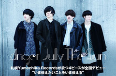 The Floor輩出レーベルが放つ札幌発4ピース、Anger Jully The Sunのインタビュー公開。バンドの歩みが導いた新しい道しるべと言うべき全国流通盤を2/21リリース