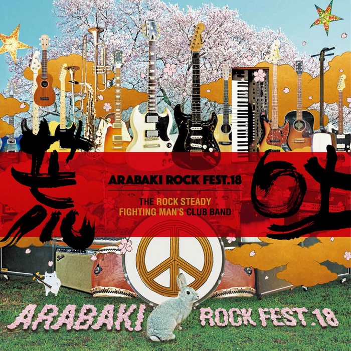 "ARABAKI ROCK FEST.18"、第3弾出演アーティストにアジカン、キュウソ、NICO、Nulbarich、空想委員会ら20組決定。3/3にプレ・イベント開催も