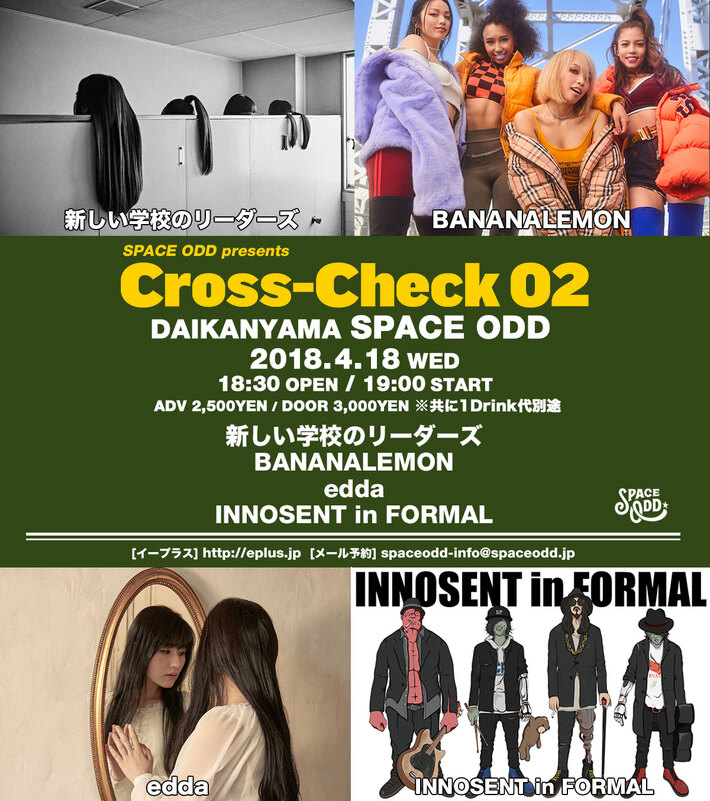 代官山SPACE ODD主催ライヴ"Cross-Check"第2回に新しい学校のリーダーズ、BANANALEMONら4組出演決定