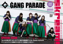 Skream!マガジン【GANG PARADE 特別号】本日2/13より配布開始。現7人体制ラストのニュー・シングル『BREAKING THE ROAD』スペシャル・インタビュー掲載