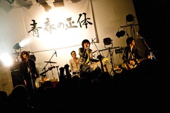 hotspring、3月開催の東名阪ツアー"どんでん返しツアー2018"ゲスト・バンドに百々和宏とテープエコーズ、Droogら決定。復活ライヴのダイジェスト映像公開も