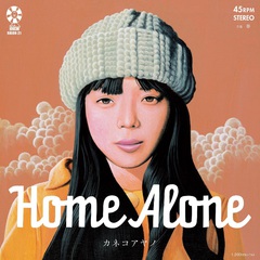 カネコアヤノ、3/28に7インチ・シングル『Home Alone』リリース＆インストア・ライヴ決定。6月に東名阪ワンマン・ライヴ開催も