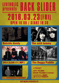 Outside dandy、The cold tommy、がらくたロボット、The Doggy Paddle、HONGKONGETEMONKEY出演。3/23下北沢LIVEHOLICにてライヴ・イベント"Back Slider"開催決定