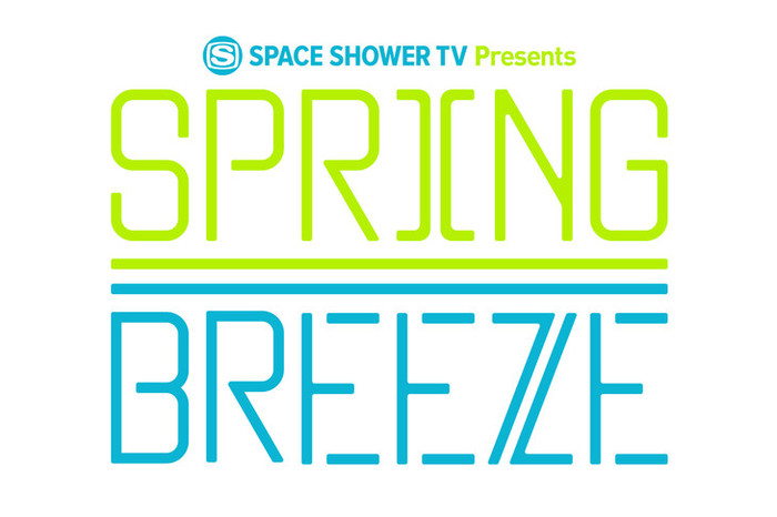 スペースシャワーTV主催イベント"SPRING BREEZE"第1弾アーティストにLUCKY TAPES、ペトロールズ、MONO NO AWARE決定