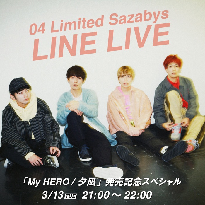 04 Limited Sazabys、3/13にLINE LIVEにてニュー・シングル『My HERO / 夕凪』リリース記念特番配信決定。Twitter投稿プレゼント・キャンペーンも