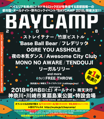 Baycamp2018#1.jpg